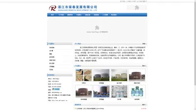 湛江市荣泰发展有限公司 广东中能酒精 广东食用酒精 医用酒精 湛江糖蜜 湛江酒精浓缩液 湛江食用酒精 广东糖蜜供应 酒精废液 广东甘蔗渣 18927689519 