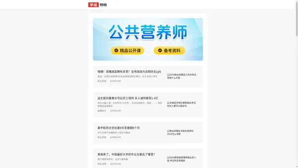 学成易考-分享学习知识和教育技巧