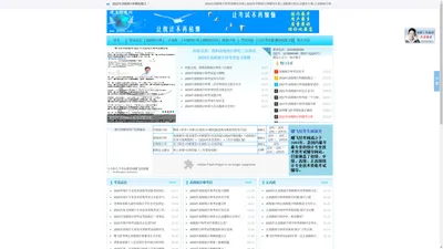 曙飞统计知识分享网