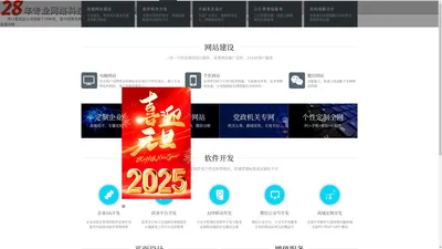 营口爱思达计算机信息网络有限公司－营口做网站，营口建网站，营口网站建设