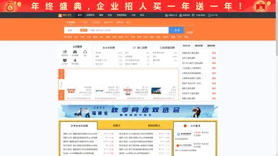 安溪人才网_安溪招聘网_求职招聘就上安溪人才网anxirc.com