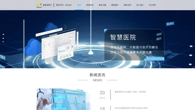 蜜蜂源软件-全面智能化医院整体解决方案