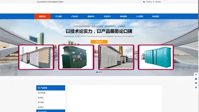 淮安市华源变压器有限公司-官网