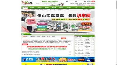 佛山楼盘网 佛山楼市网 佛山房产信息网 佛山楼盘导购网