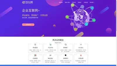 首页 - 北京创众云联科技有限公司