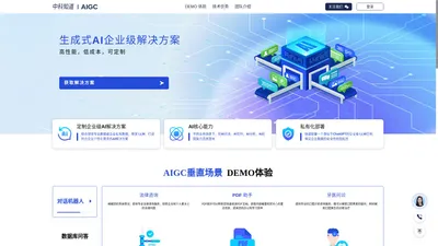 中科知道 | AIGC