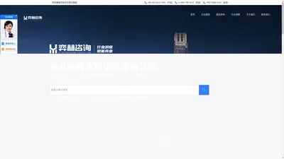 弈赫咨询【官方网站】，专业利基市场信息咨询公司。