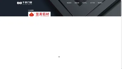 广东佛山千致系统门窗-广东品牌门窗-广东铝合金门窗-广东阳光房