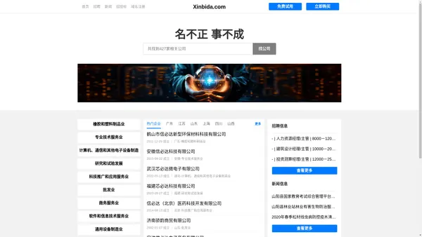 Xinbida 信必达