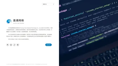 盈通网络 | Yesto Network