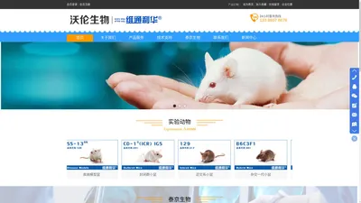 福州沃伦生物技术有限公司