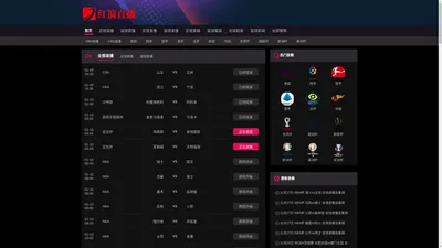 NBA直播|NBA录像回放|JRS在线直播-今贺直播