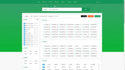 免费友情链接发布|网站免费收录-免费信息发布平台