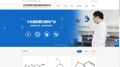 氨甲苯酸、氨甲环酸，胡椒环-上海美诺凯生物医药科技有限公司