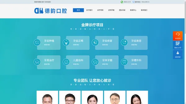 淮南德韵口腔门诊医院 - 专业口腔医疗，守护您的微笑