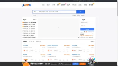 【约聘网】垂直于运营|推广|营销|SEO|新媒体等职位的求职招聘网站