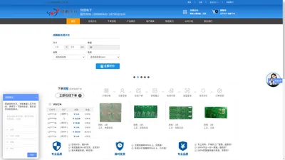 【快捷电子】-PCB打样-线路板打样-电路板打样