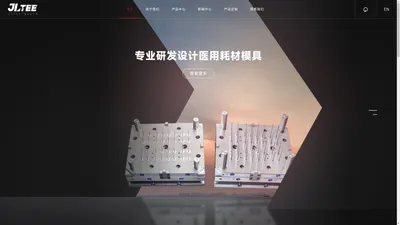 台州精立特精密模具有限公司