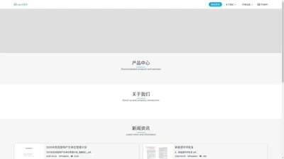 深圳市海鹏信新能源有限公司-HPXNE