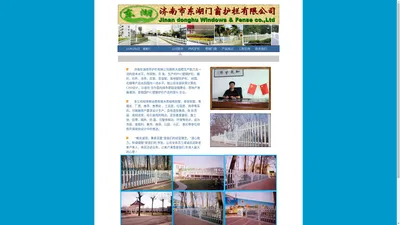 济南护栏|山东护栏|济南门窗护栏生产厂家-济南市东湖门窗护栏有限公司