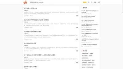 雅文号官网 - 笔杆子公文写作家园，全国笔杆子学习分享平台，精品文档范文资料库