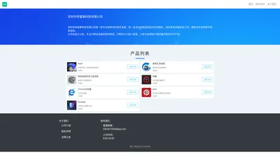 深圳市奇蜜果科技有限公司官网