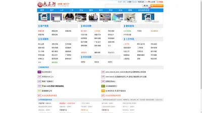 东阿信息港|大东阿|东阿吧|东阿房产|东阿人才招聘 - 东阿门户网站