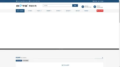 BCTO 天文望远镜-博通光电有限公司