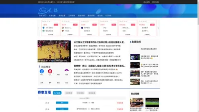 360直播-NBA直播_世界杯直播_jrs足球直播_低调看篮球比赛视频直播_无插件高清在线免费观看体育赛程直播