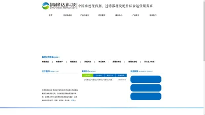 清峰达环保科技(天津)有限公司