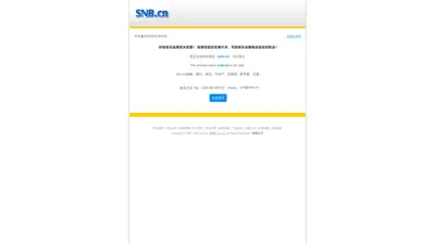 snb.cn|金融、银行、资讯、不动产、互联网、新零售、交通-snb.cn