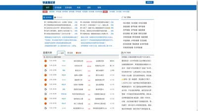 
    
        快直播足球-快直播,NBA直播,NBA赛程,篮球直播在线观看,足球直播免费在线观看,快免费体育直播
