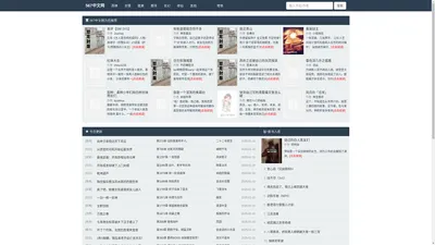 567中文网_全网小说全文免费阅读