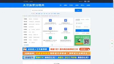 五河微帮招聘网_五河招聘网_最新企业招聘信息