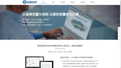 货代系统|FMS货代软件系统|货代软件|货代管理系统|国际货代系统|货代管理软件|货代云系统-起航货代软件