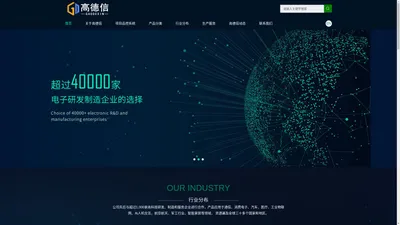 多层FPC丨柔性线路板丨软硬结合板丨加急打样批量厂家丨高德信