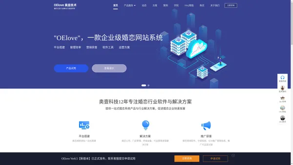 婚恋系统-征婚相亲系统-交友程序源码-OElove交友系统产品官方网站