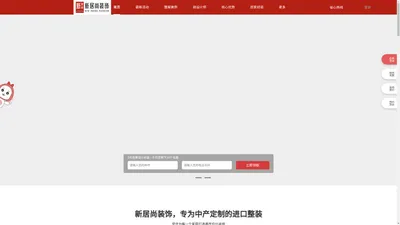 昆明装修公司|昆明旧房改造|新居尚装饰集团官网