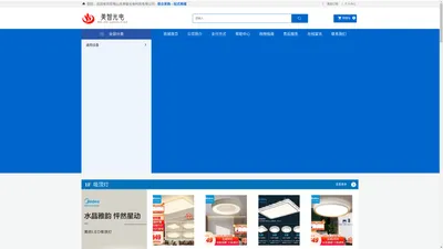 双鸭山市美智光电科技有限公司-照明器具-家用电器-计算机软硬件及辅助设备