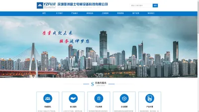 深圳亚洲富士电梯设备有限公司-Powered by PageAdmin CMS