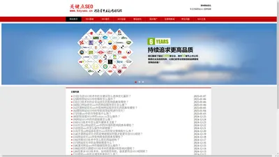 关键点SEO-郑州网站优化-百度seo-河南seo-珂艺优化