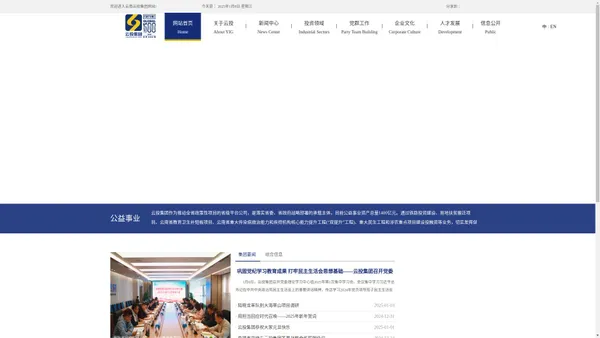 
       云投集团官网、云投集团、云南省投资控股集团有限公司、云南云投、云上云大数据
    