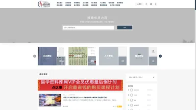 易学资料库 易学八字 易学视频 风水知识 奇门遁甲课程 资料库-从入门到精华的学习知识内容