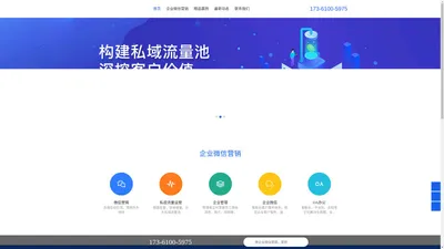 成都企业微信定制开发公司_微信企业号开发-成都数字连接科技公司官网