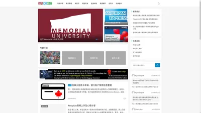 Chinese Students at MUN | 纽芬兰华人留学生资讯门户