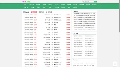 足球赛事直播_篮球赛事直播_nba篮球赛直播_球赛直播