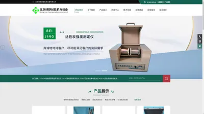 外压荷载测试仪-电杆荷载挠度测试仪-乌氏粘度计恒温水浴槽-北京绿野创能机电设备有限公司