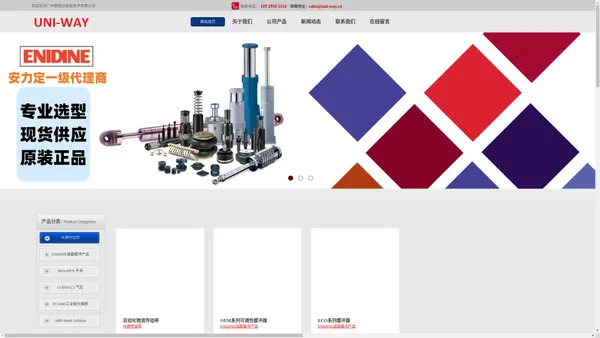 广州联程自动化技术有限公司官网