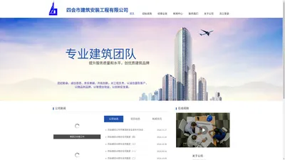 四会市建筑安装工程有限公司