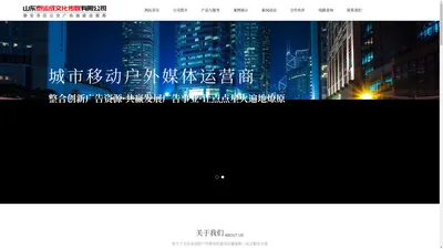 泰安公交车广告,泰安公交车广告公司,泰安公交车身广告-山东泰运成文化传媒有限公司【网站】